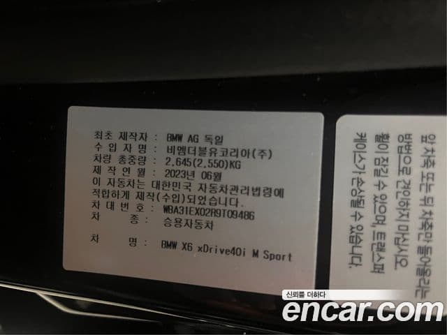 BMW X6 2023 — ფოტო 13/20