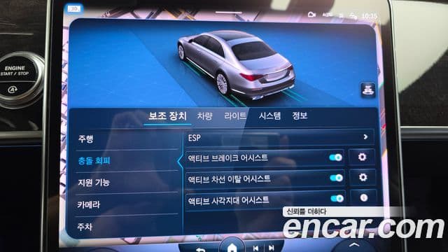 Mercedes-Benz S-Class 2022 — Photo 14/20