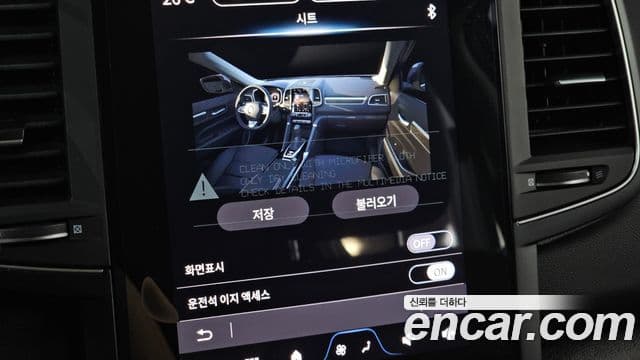 Renault Samsung QM6 2024 — Фото 20/20