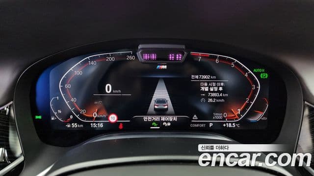 BMW 7 Series 2020 — Şəkil 8/20