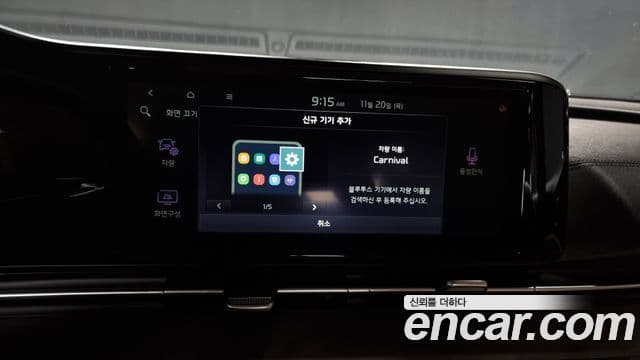Kia Carnival 2023 — Şəkil 16/20