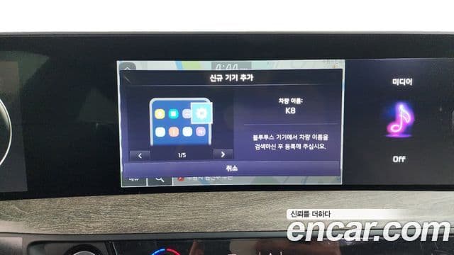 Kia K8 2022 — Şəkil 38/40