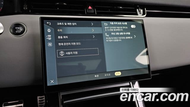 Land Rover Range Rover Evoque 2024 — Şəkil 16/20