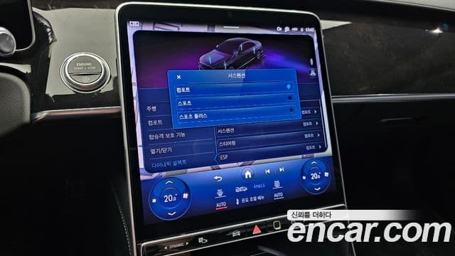 Mercedes-Benz S-Class 2022 — Photo 15/35