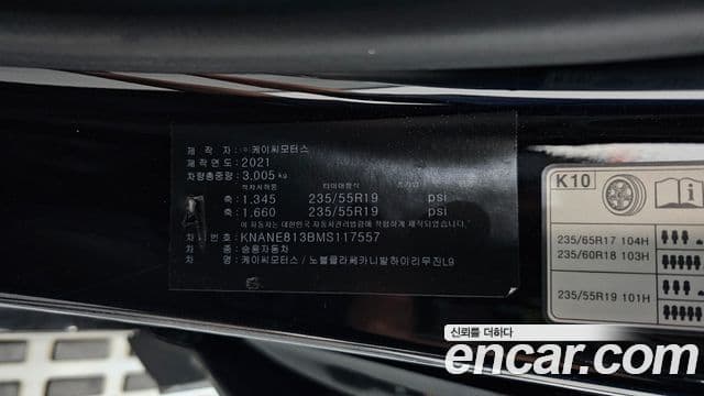 Kia Carnival 2021 — Фото 19/20