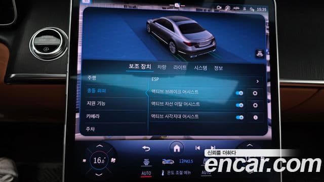 Mercedes-Benz S-Class 2023 — Photo 23/33