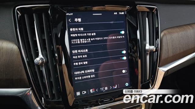Volvo S90 2023 — ფოტო 16/20