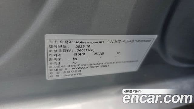Volkswagen Golf 2026 — Photo 2/35