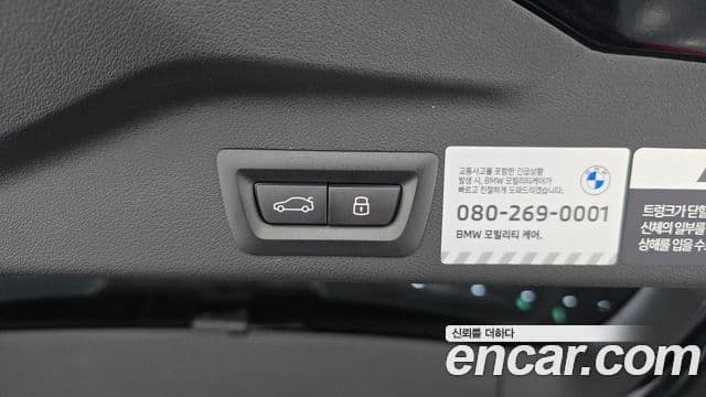 BMW X5 2025 — Photo 32/33