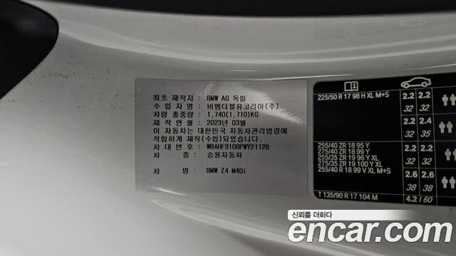 BMW Z4 2023 — Photo 1/20