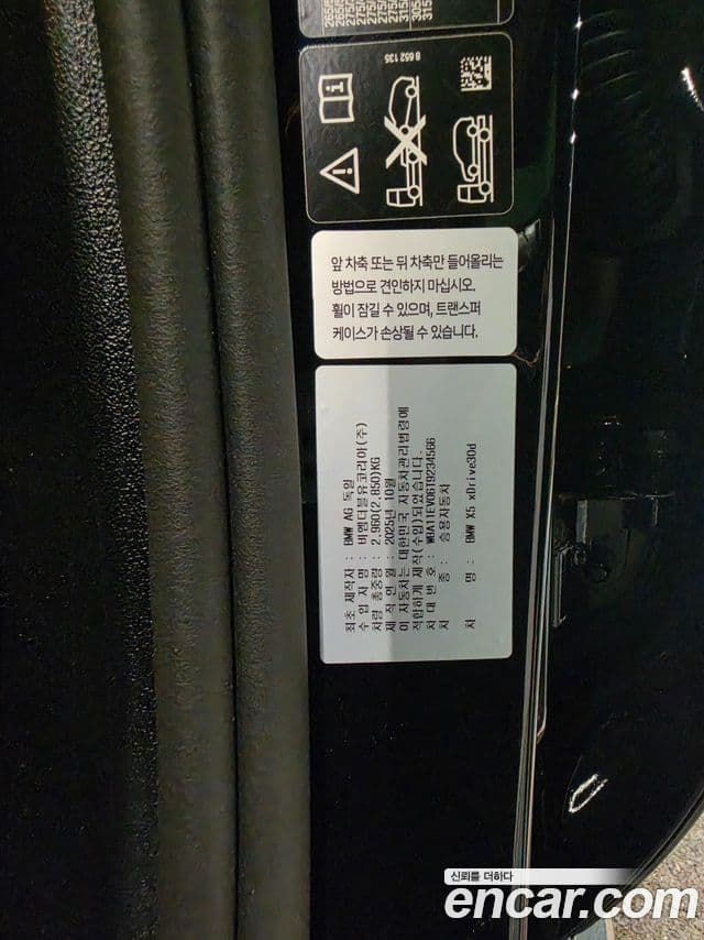 BMW X5 2026 — ფოტო 5/15