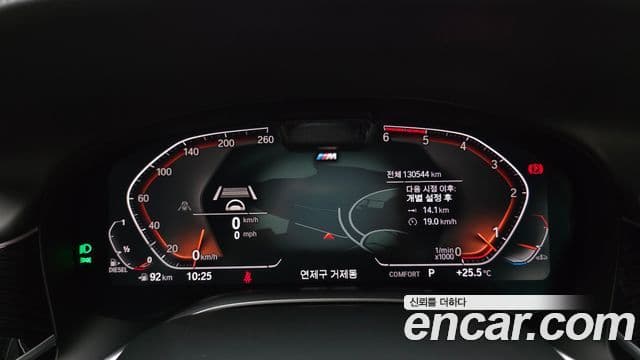 BMW 7 Series 2020 — Şəkil 8/20