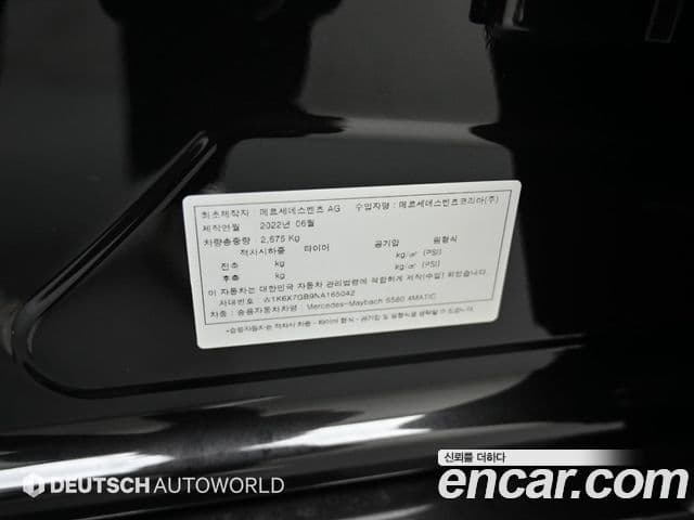 Mercedes-Benz S-Class 2022 — ფოტო 15/20