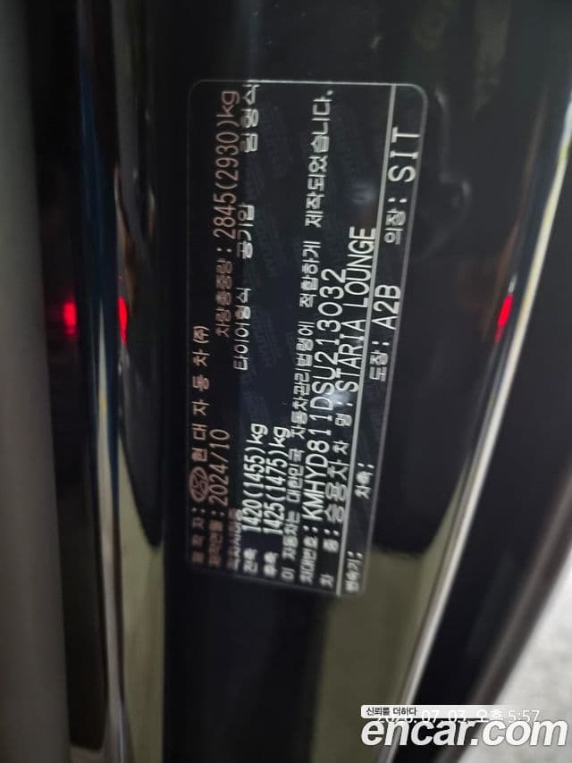 Hyundai Staria 2024 — Şəkil 12/15