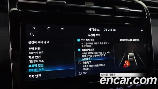 Hyundai The New Tucson 2022 — ფოტო 16/20
