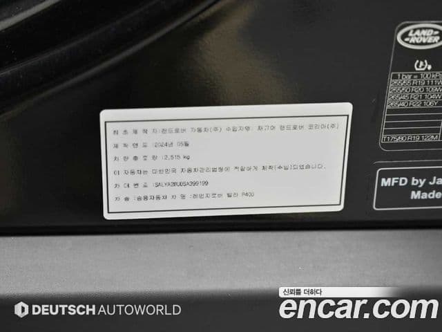 Land Rover Range Rover Velar 2025 — Photo 12/20