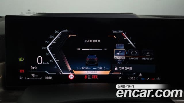 BMW X7 2023 — Photo 27/32