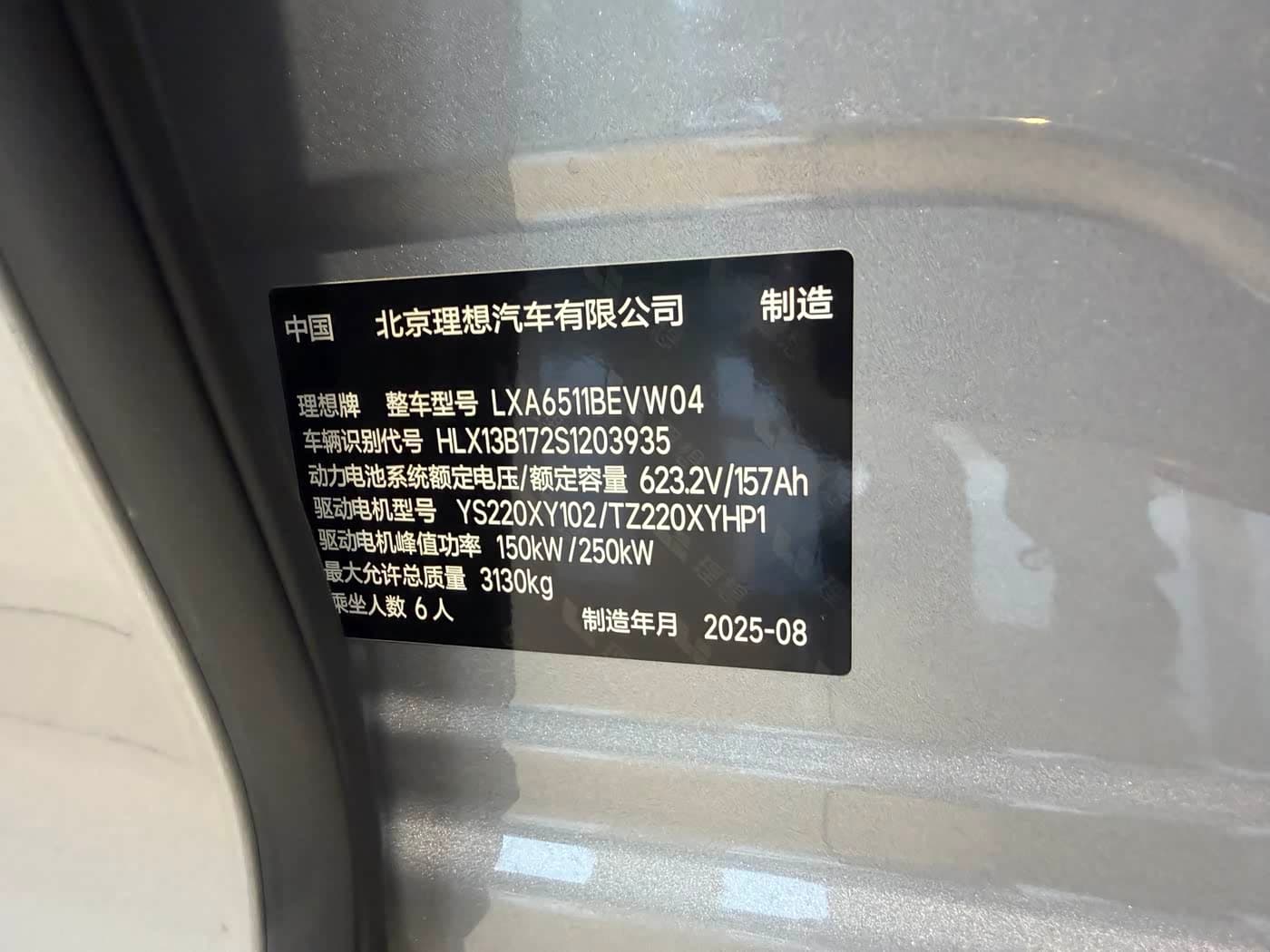 Li Auto Li i8 2025 — Фото 18/20