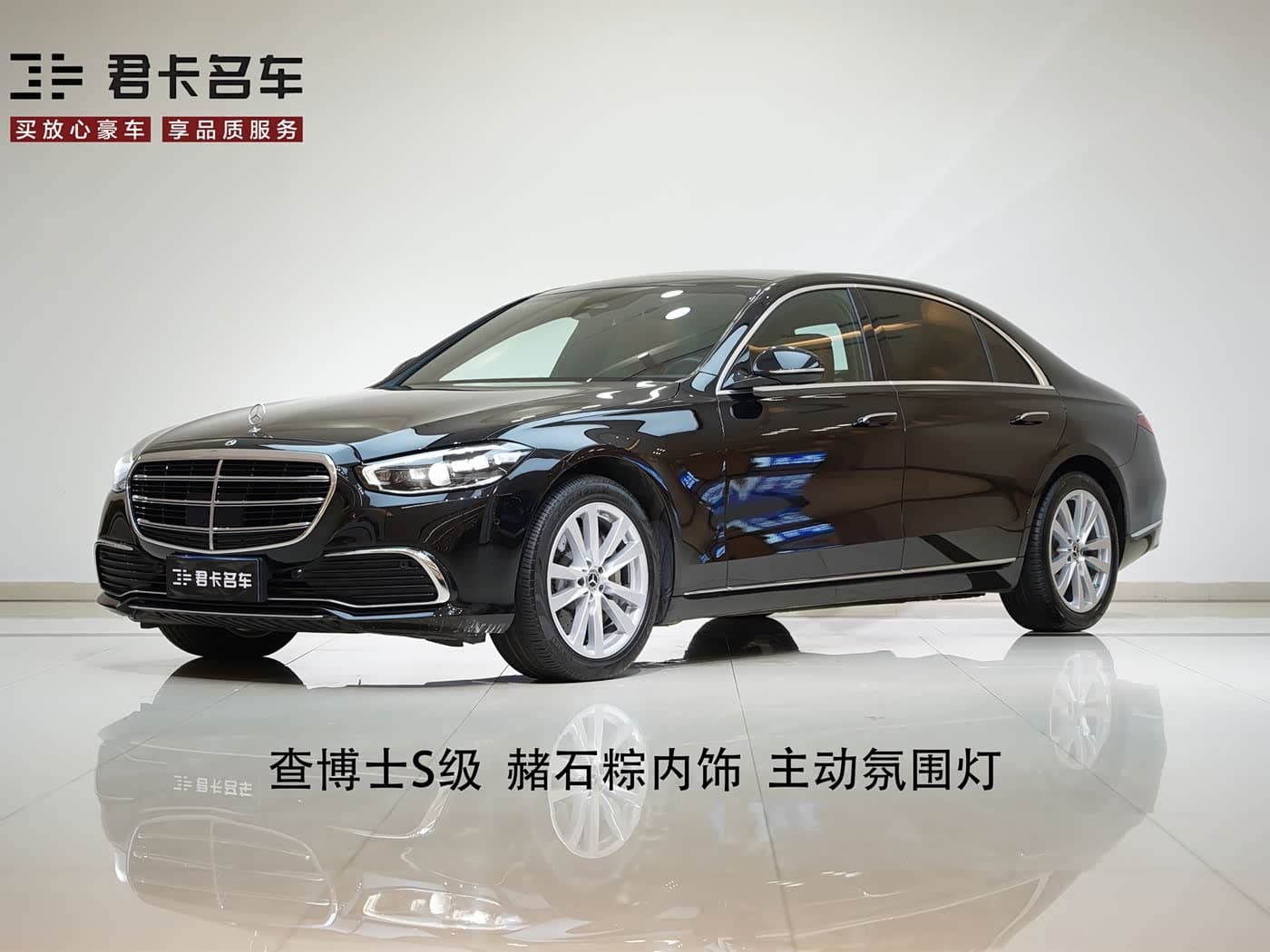 Mercedes-Benz S-Class 2023 — Фото 1/19