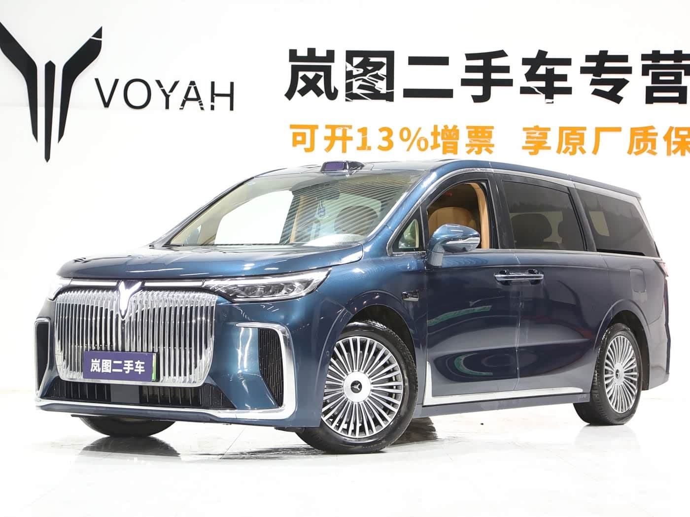 Voyah Auto Voyah Dreamer 2025 — Фото 1/17