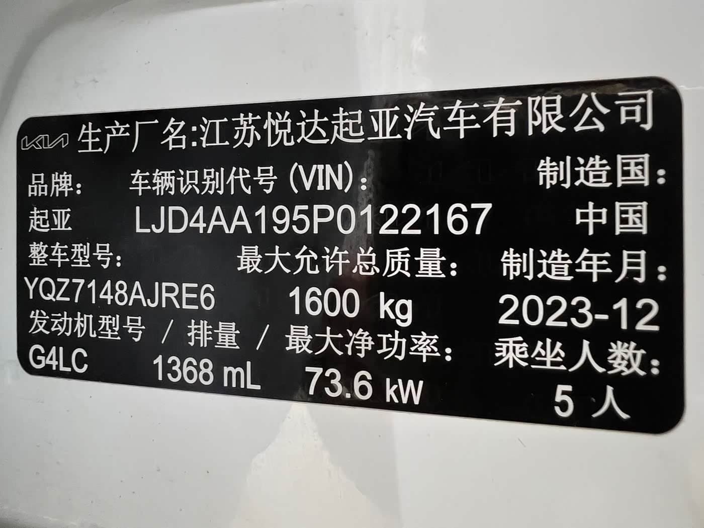 Kia KX1 2024 — Фото 20/20