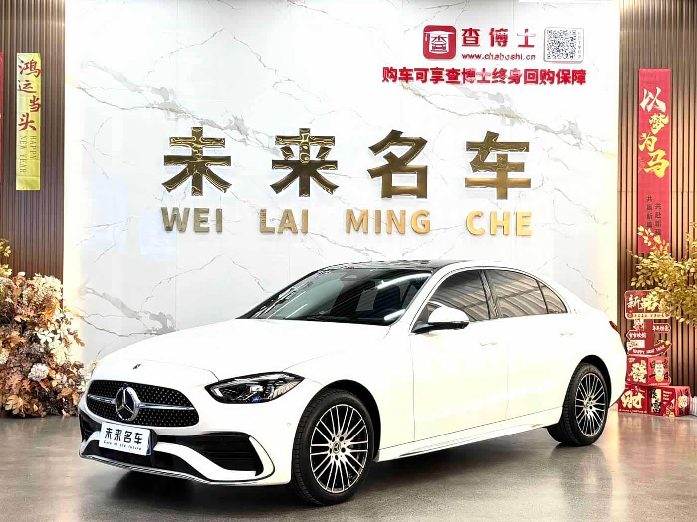 Mercedes-Benz C-Class, 2025