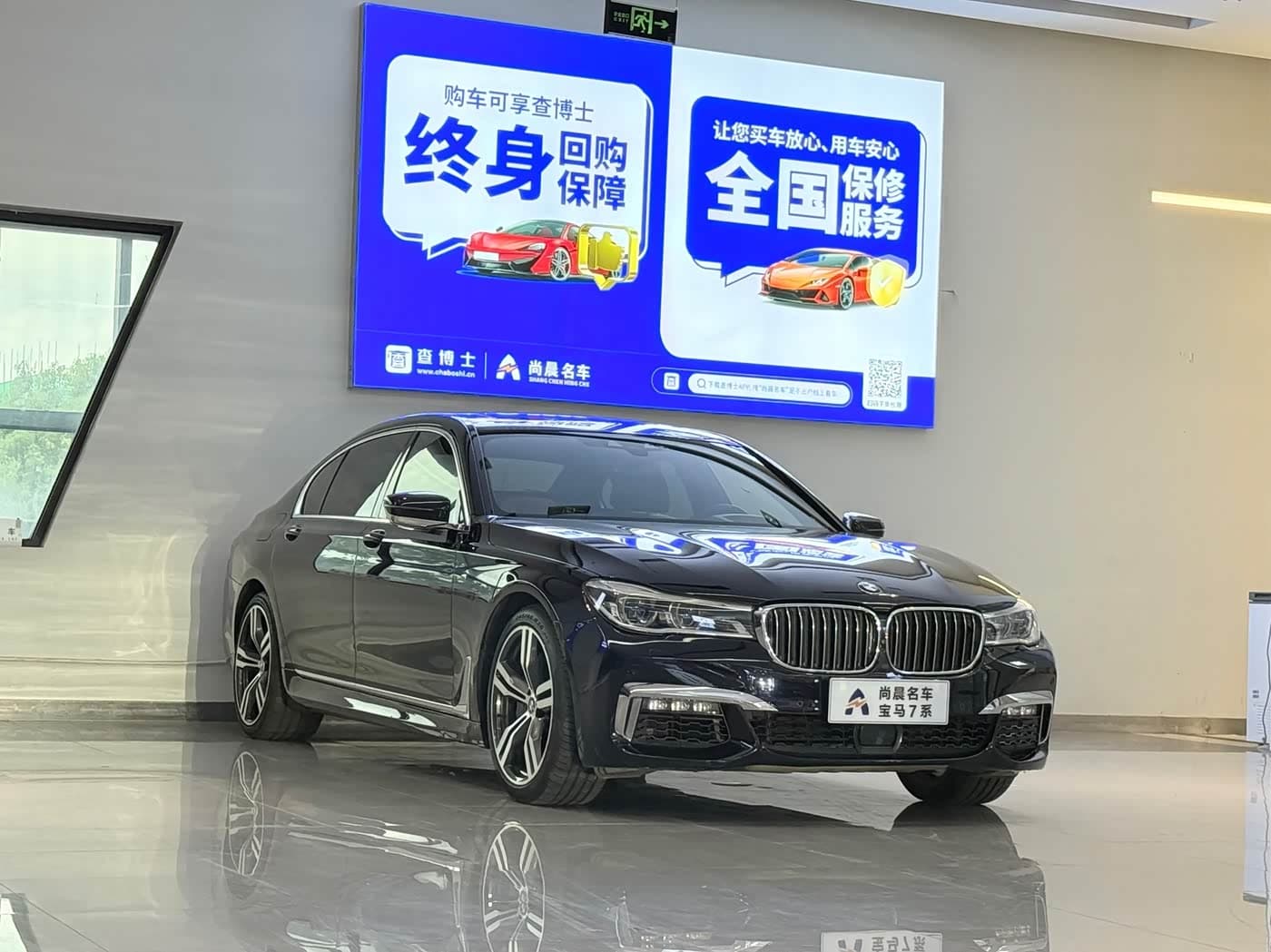 BMW 7 Series 2018 — Фото 3/19