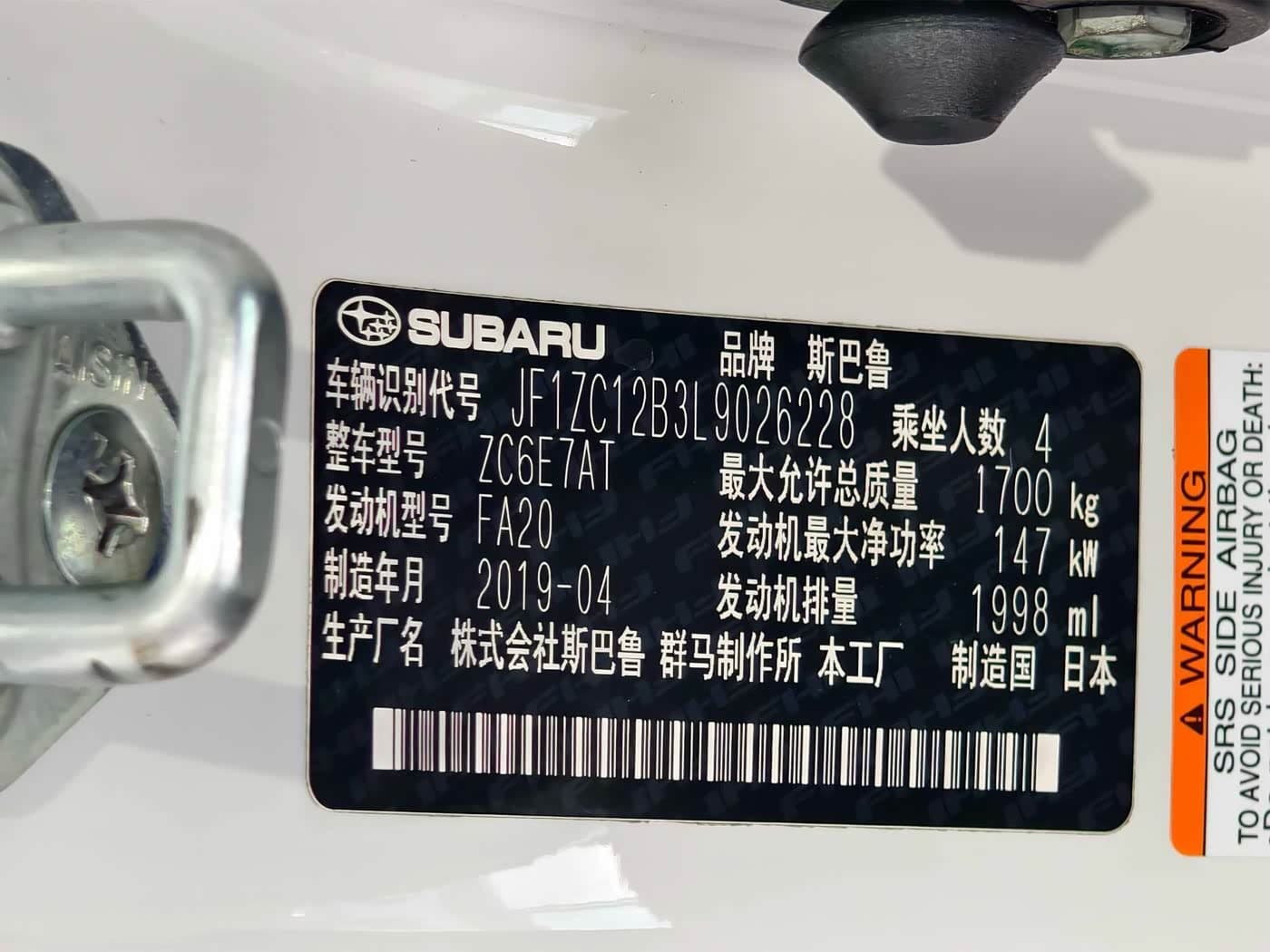 Subaru BRZ 2019 — Фото 14/14