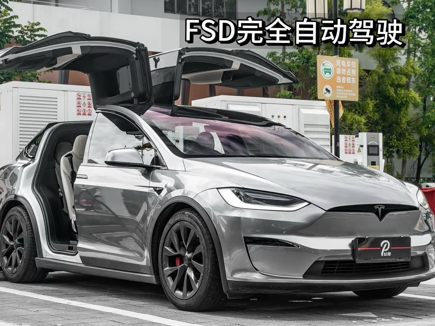 Tesla Model X, 2023