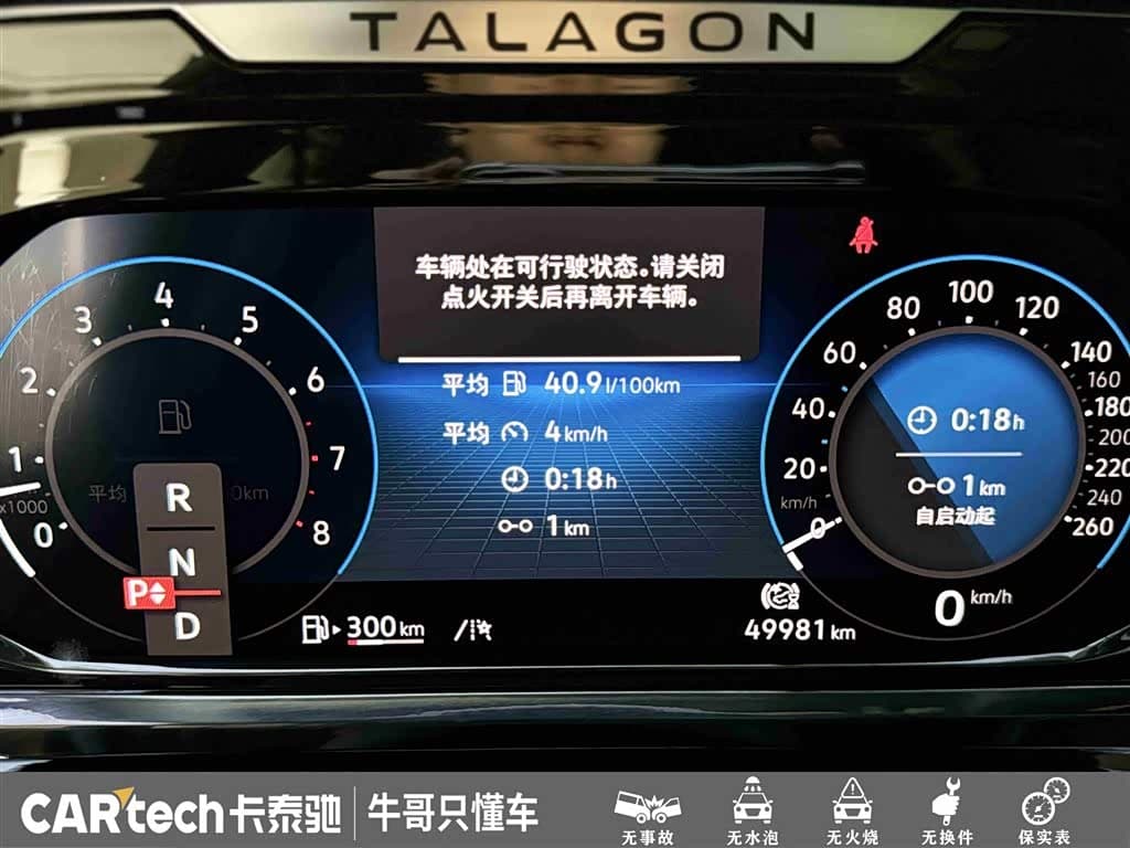 Volkswagen Talagon 2022 — Фото 14/20