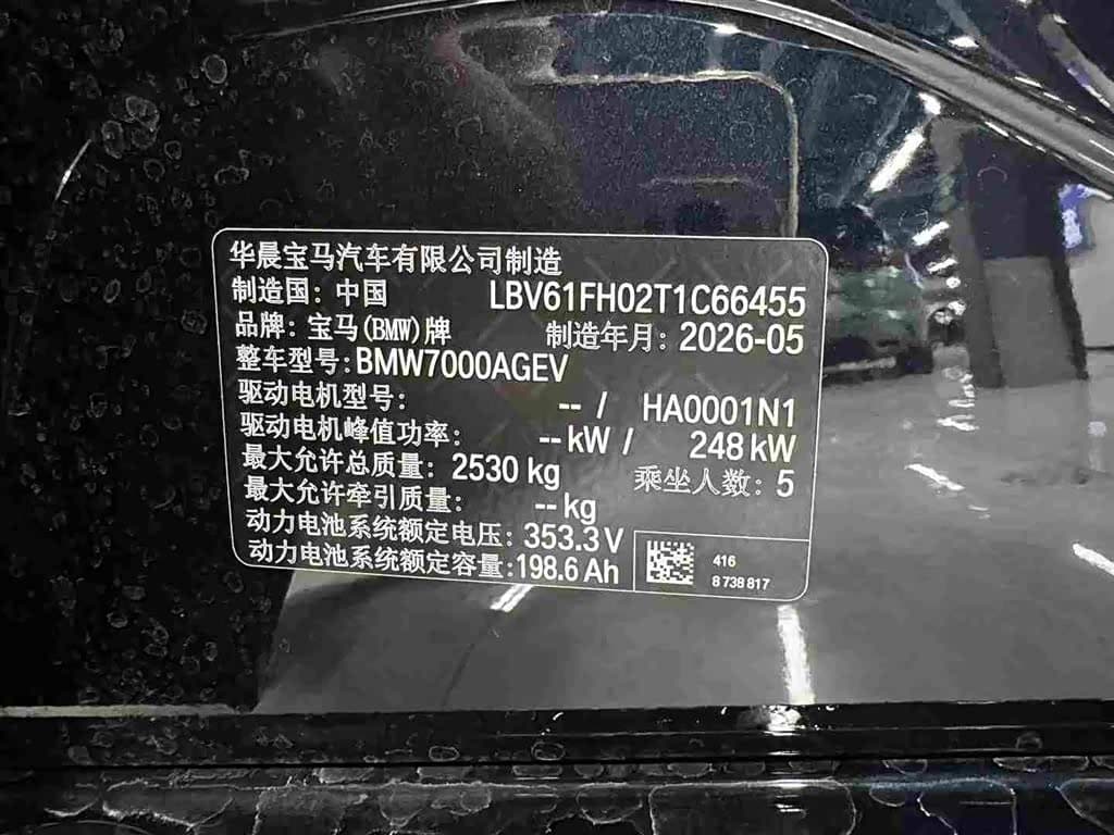 BMW i3 2026 — Фото 17/17