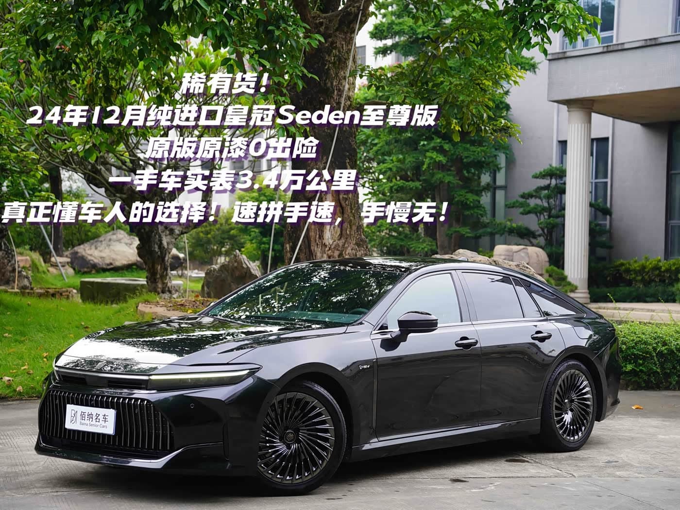 Toyota Crown 2024 — Фото 1/20