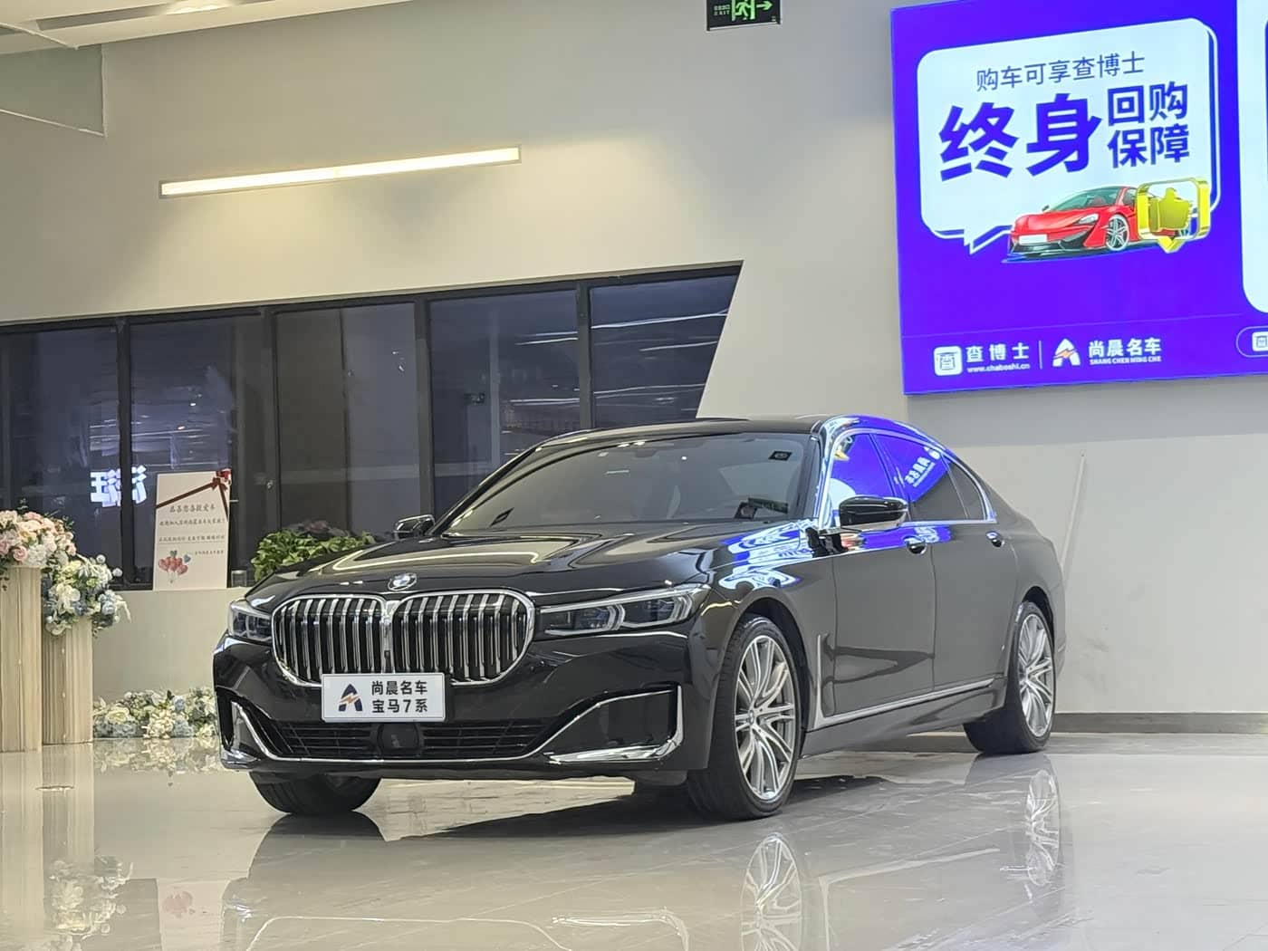 BMW 7 Series, 2020