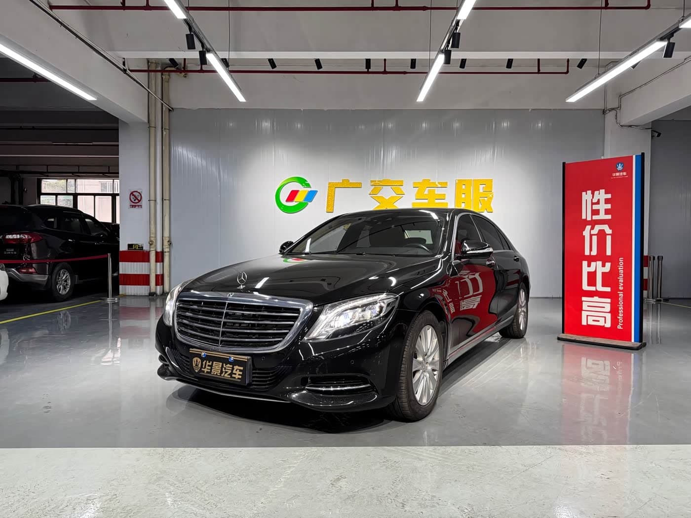 Mercedes-Benz S-Class 2016 — Фото 1/16