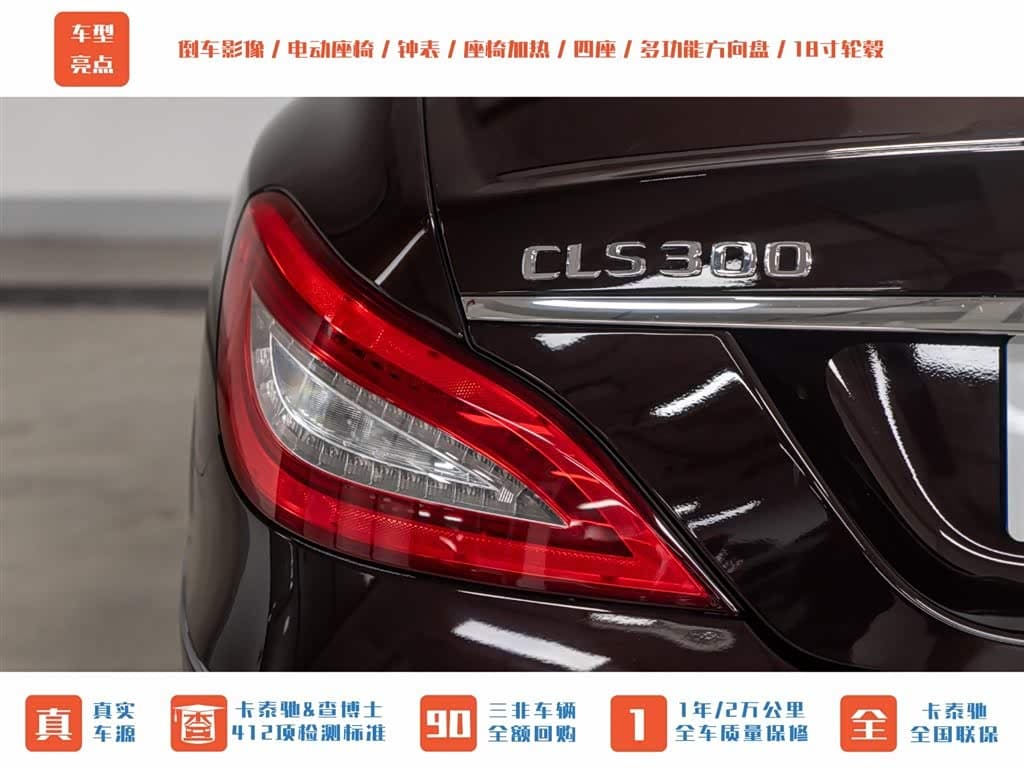 Mercedes-Benz CLS 2013 — Фото 7/20