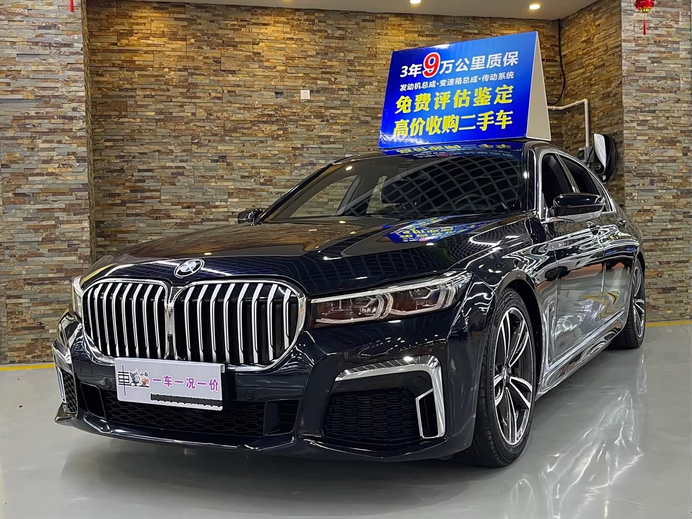 BMW 7 Series 2021 — Фото 1/20