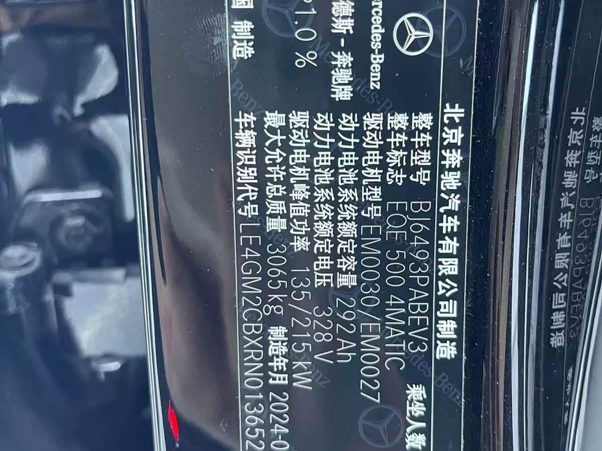 Mercedes-Benz EQE SUV 2024 — Фото 11/15