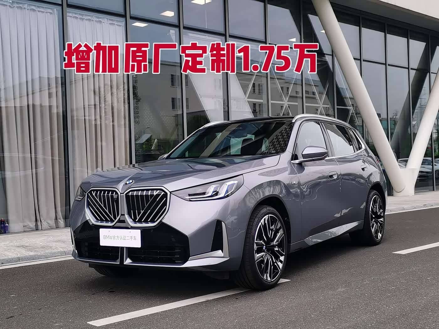 BMW X3, 2025