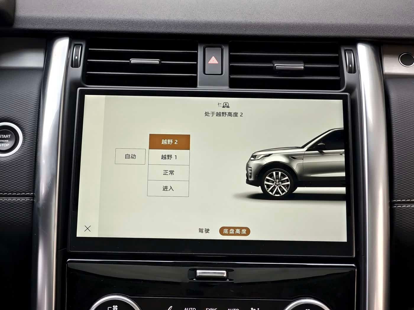 Land Rover Discovery 2021 — Фото 13/20