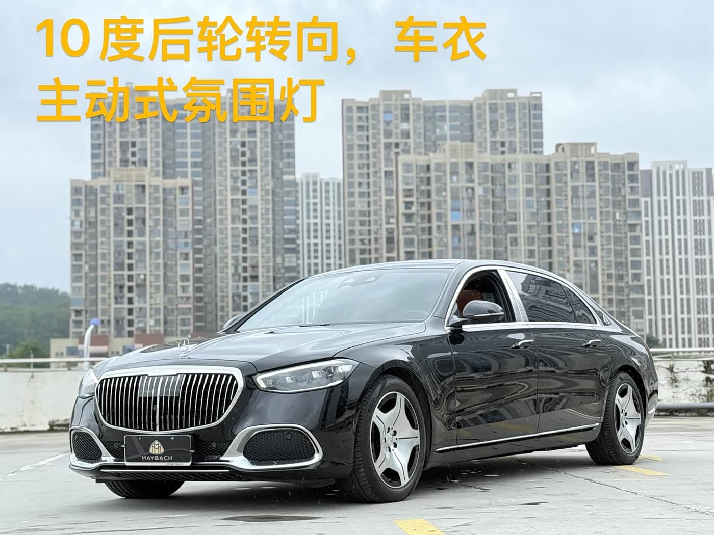 Mercedes-Benz Maybach S-Class 2025 — Фото 1/20