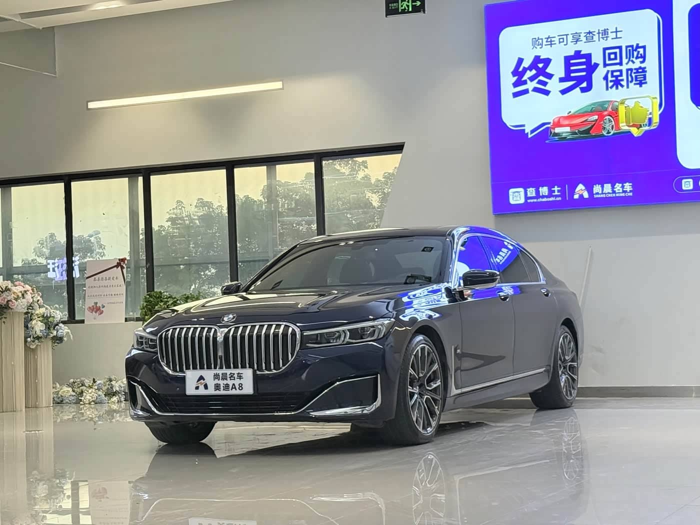 BMW 7 Series, 2020