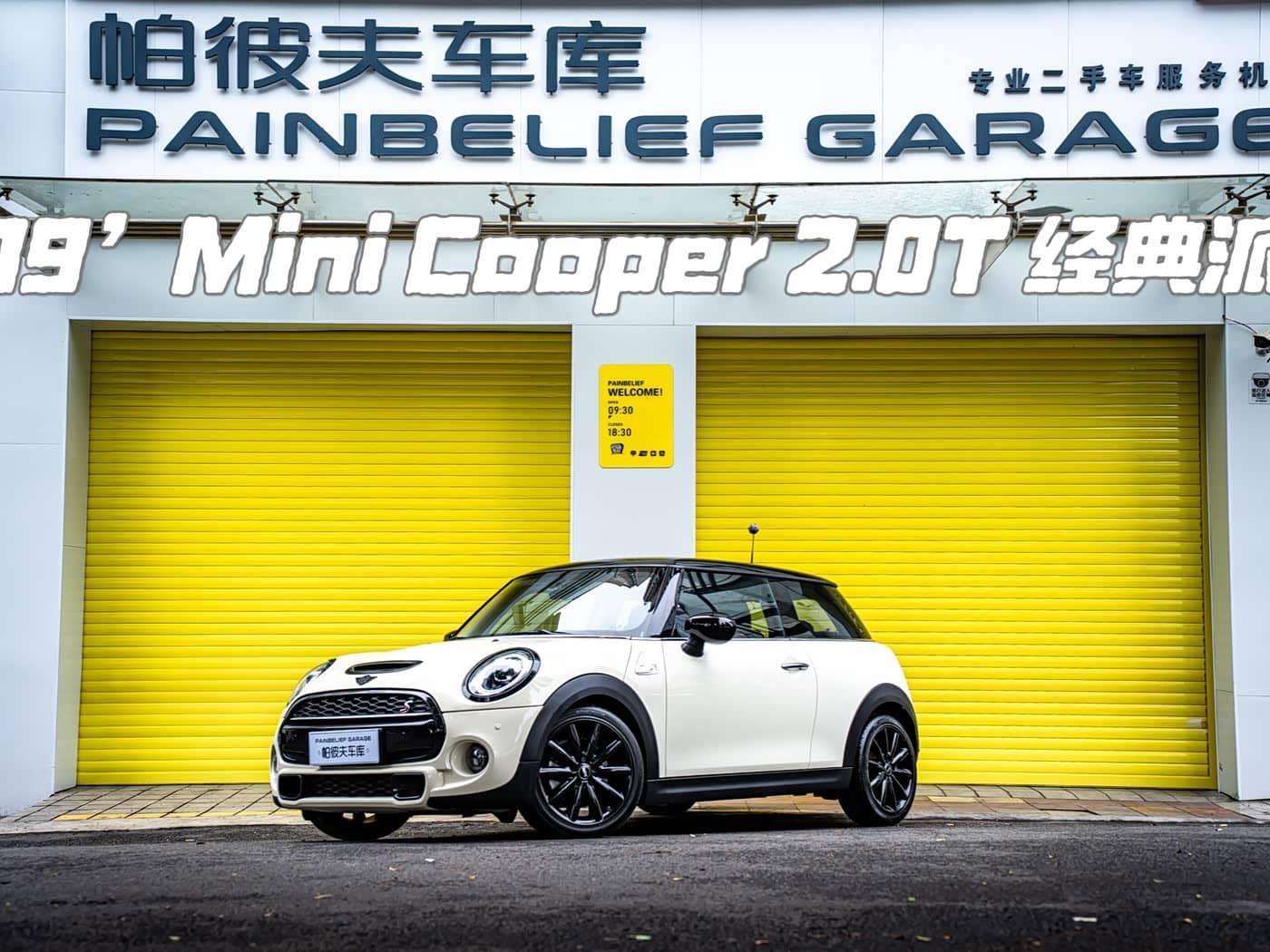 MINI MINI, 2019