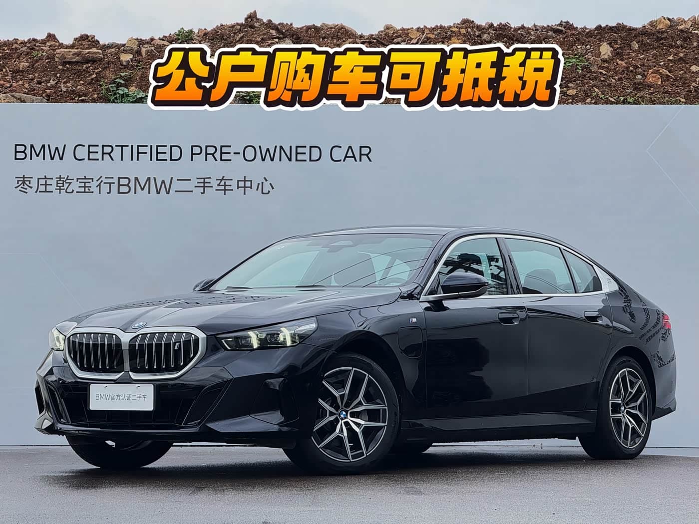 BMW i5 2025 — Фото 1/12