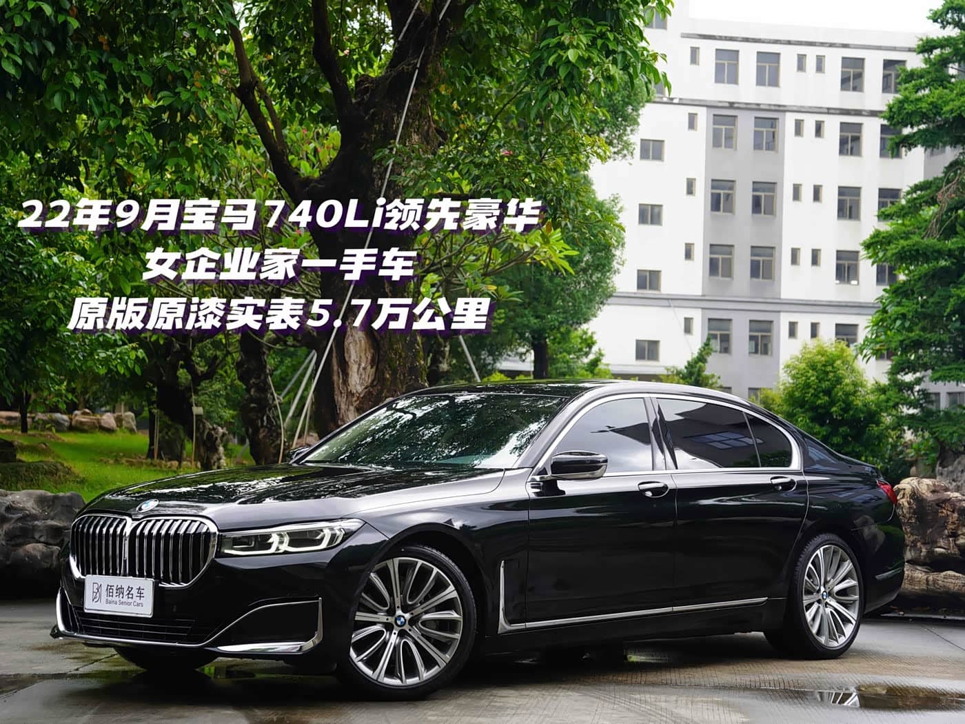 BMW 7 Series, 2022
