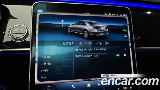 Mercedes-Benz S-Class, 2021