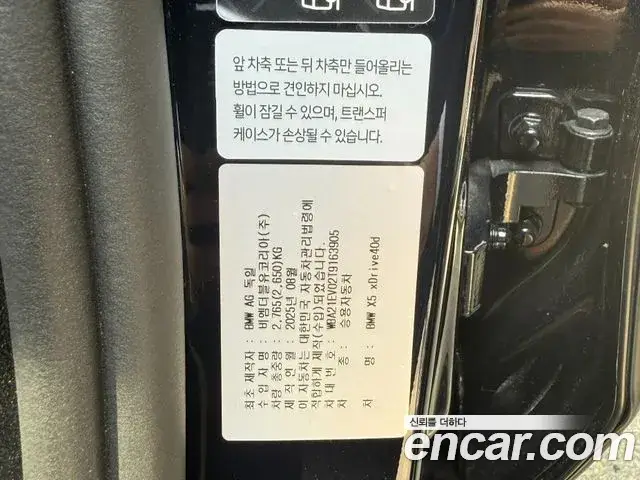 BMW X5, 2025