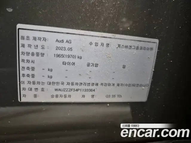 Audi Q3, 2023