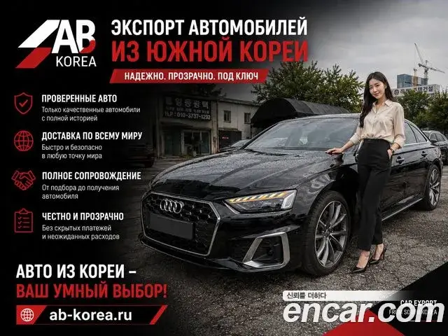 Audi A5, 2023