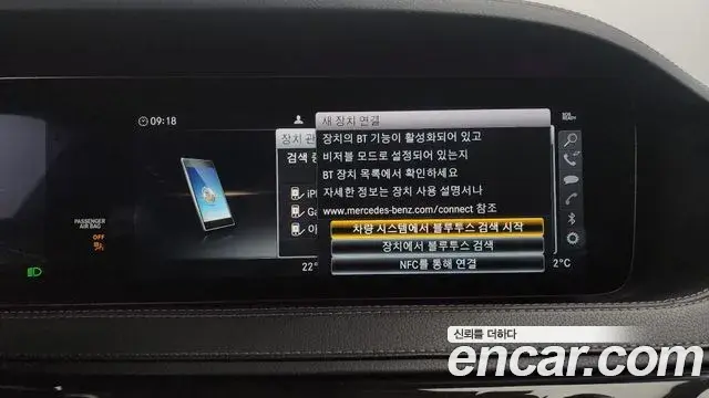 Mercedes-Benz S-Class 2018 — Şəkil 4/20