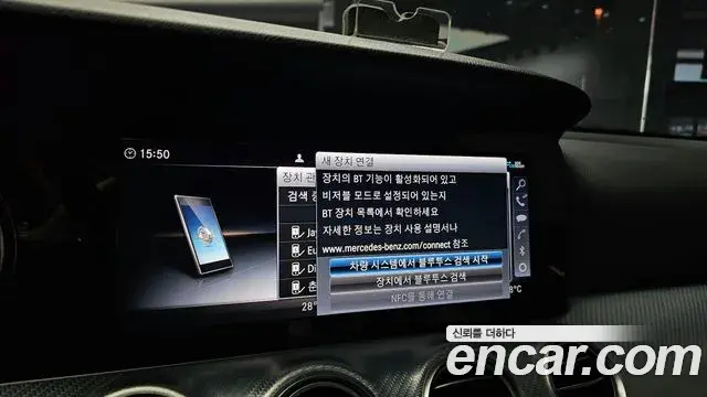 Mercedes-Benz E-Class 2020 — Photo 17/20